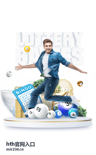 hth官网入口的玩法与奖励说明封面